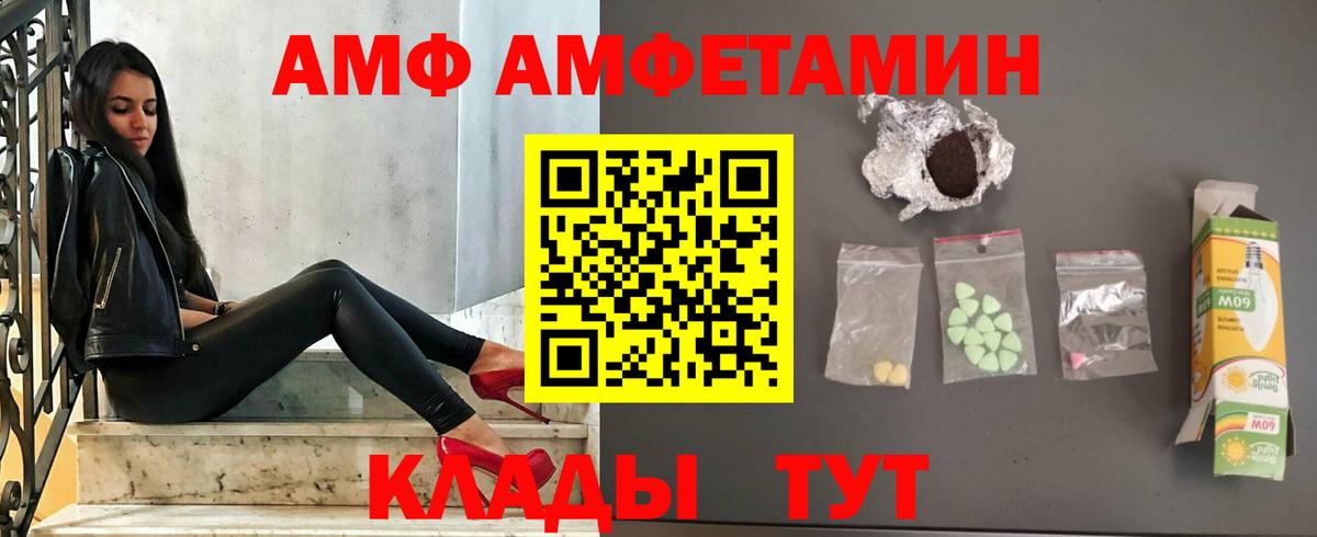 Кандалакша  АМФ Розовый  Амфетамин  Вход с VPN 