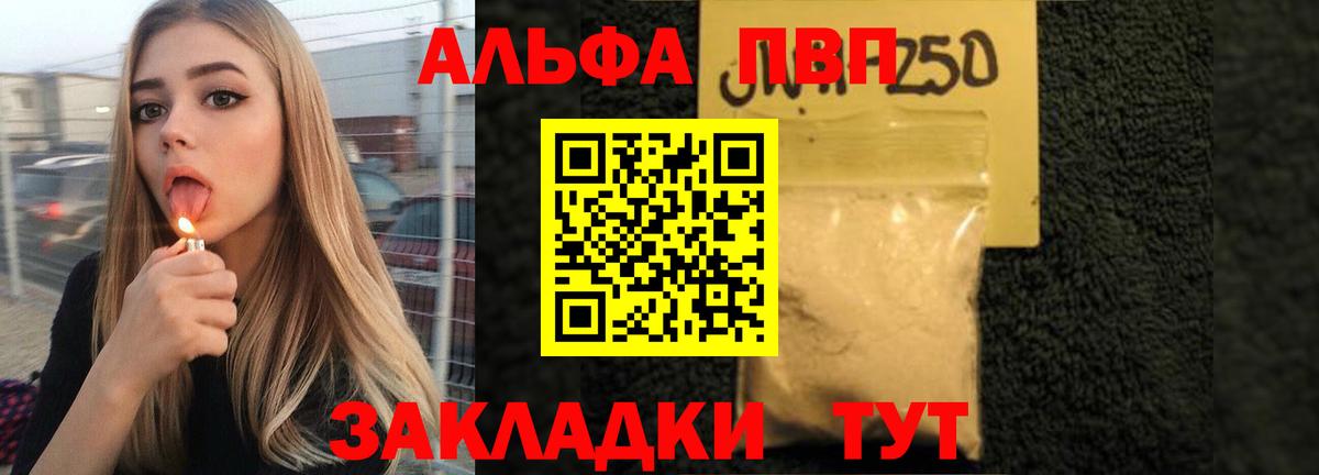 Alpha-PVP Crystall  Alpha PVP кристаллы  Вход с VPN  Кандалакша 