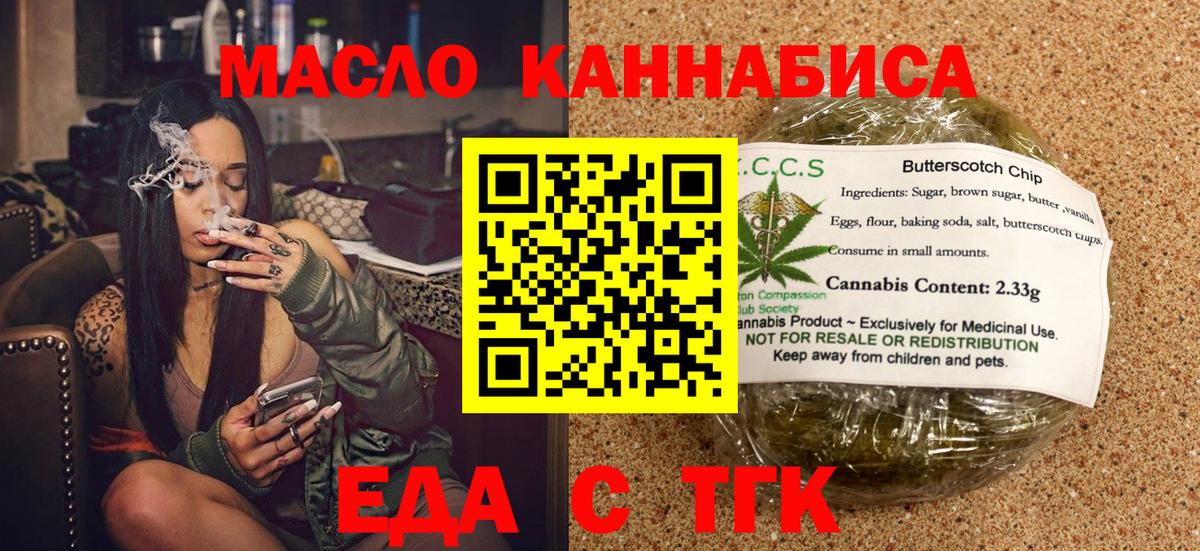 Cannafood конопля  Вход с VPN  Кандалакша 