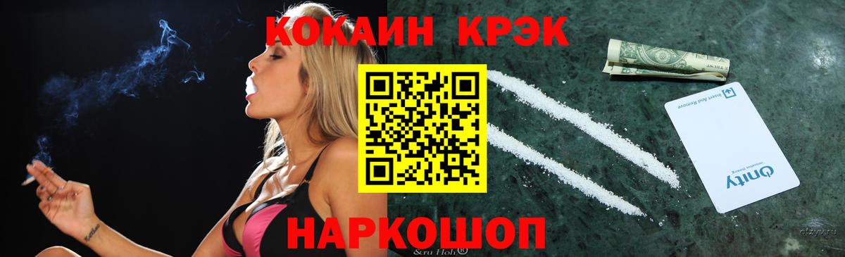 Cocaine Эквадор  COCAIN  Вход с VPN  Кандалакша  Cocaine FishScale 