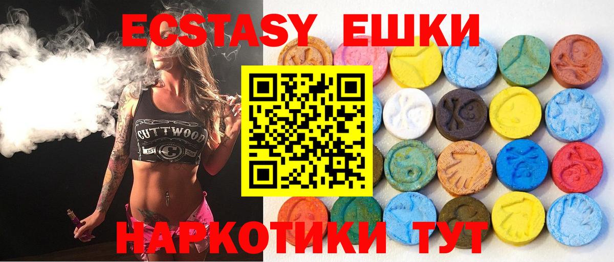 hydra маркетплейс  Вход с VPN  Кандалакша  Ecstasy XTC  Экстази 280мг 