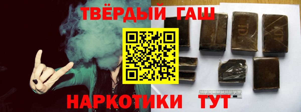 Гашиш Premium Кандалакша