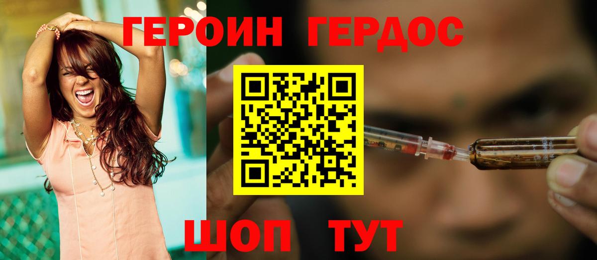 ГЕРОИН Heroin Кандалакша