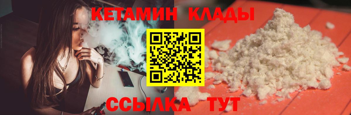 Кетамин ketamine  Вход с VPN  Кетамин VHQ  Кандалакша 