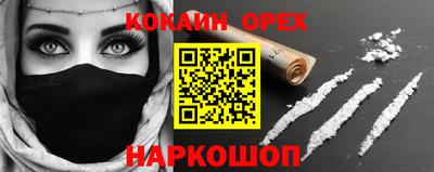 кокаин перу Кумертау
