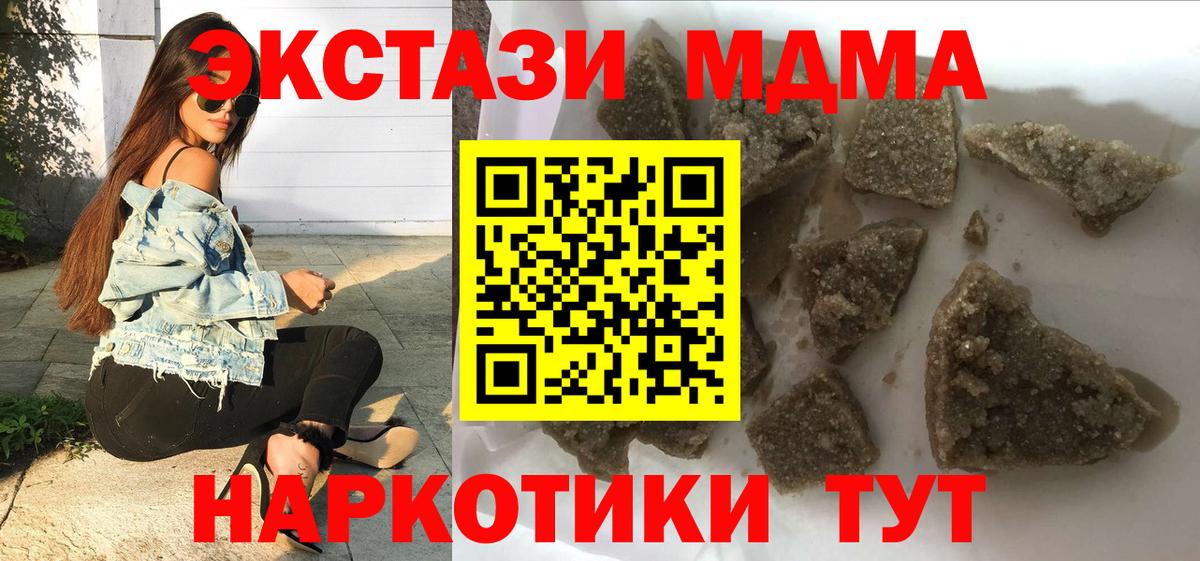 MDMA Molly  Вход с VPN  Кандалакша 