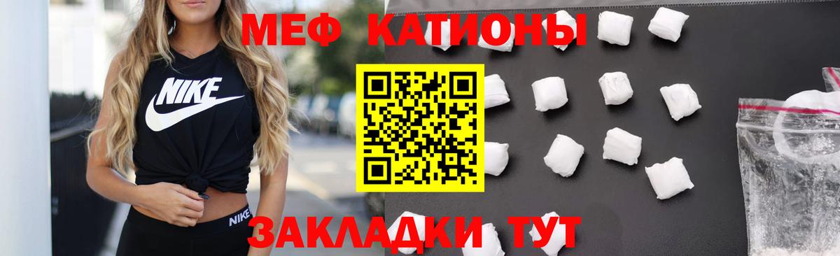 Кандалакша  Мефедрон мука  МЕФ  Вход с VPN 