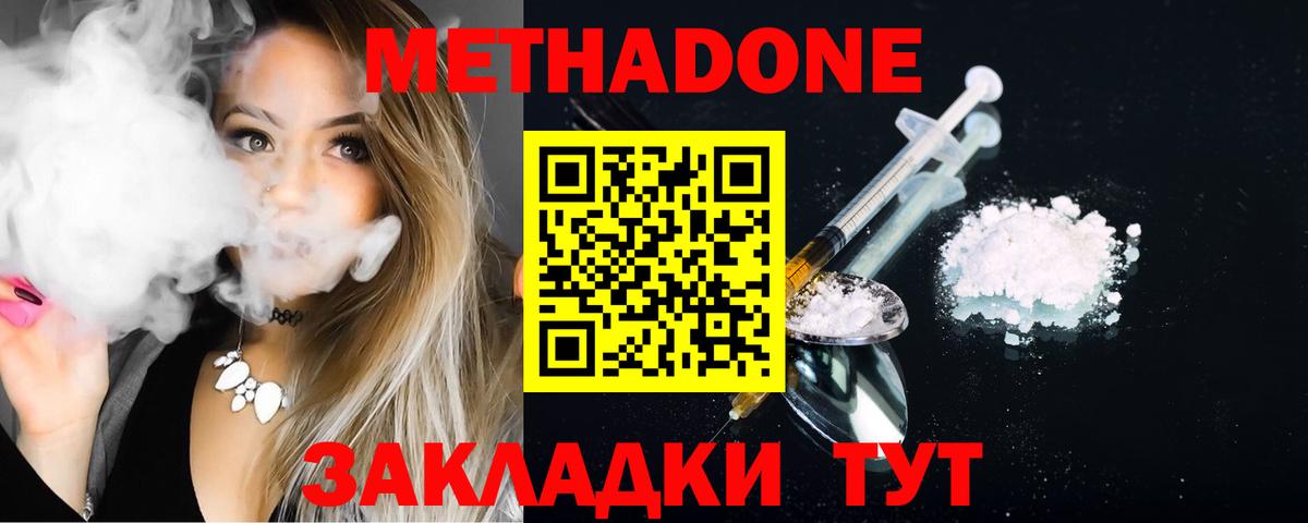 МЕТАДОН белоснежный Кандалакша