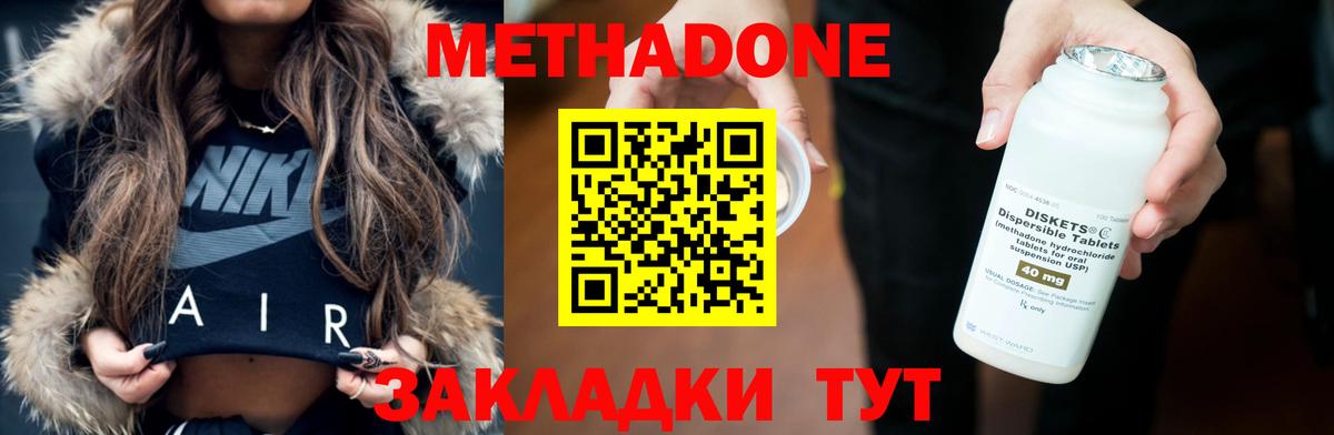 Метадон methadone  Метадон белоснежный  Кандалакша  Вход с VPN 