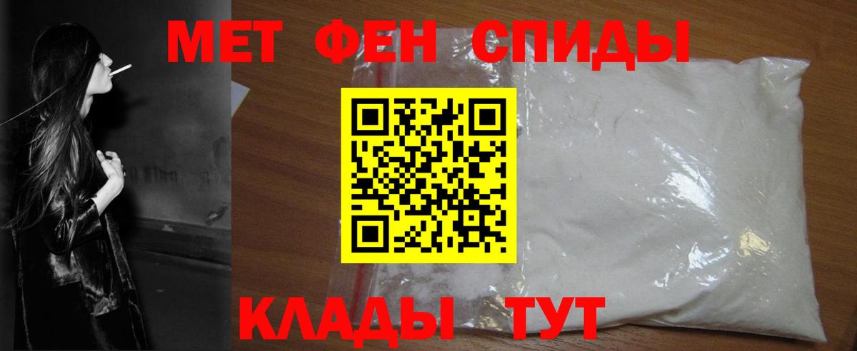 Кандалакша  Первитин кристалл  Метамфетамин  Вход с VPN 
