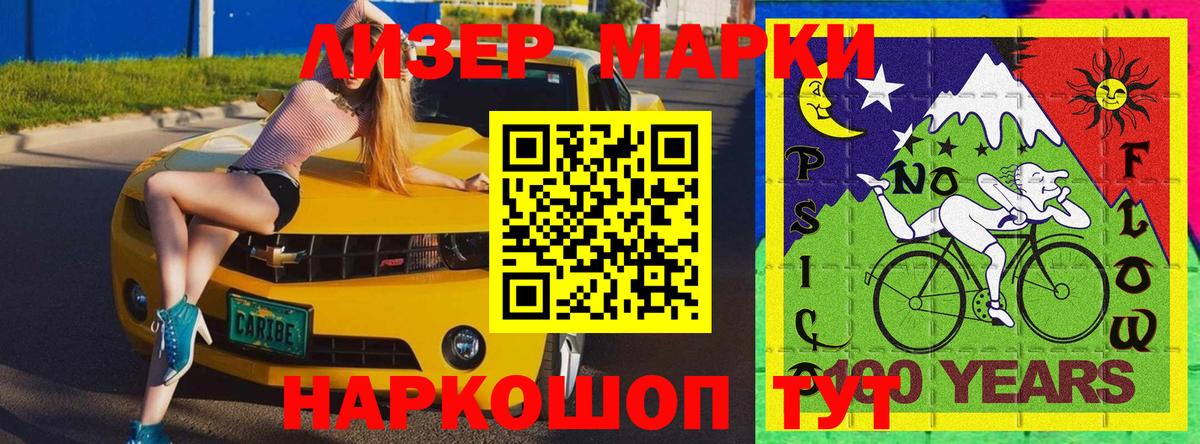 Марки 25I-NBOMe 1500мкг  Марки 25I-NBOMe 1500мкг  Кандалакша  Вход с VPN 