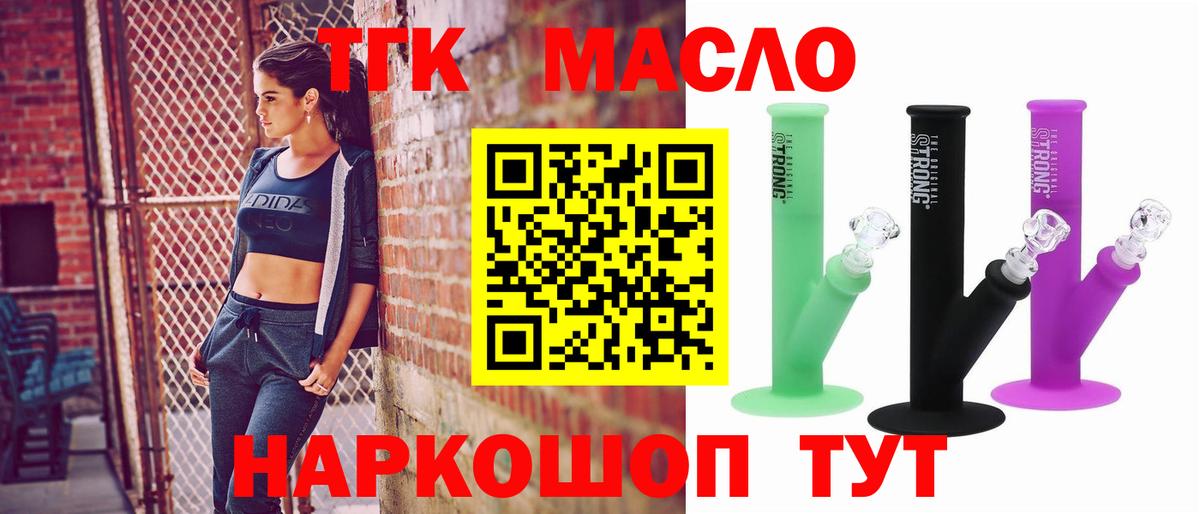 Кандалакша  ТГК концентрат  Дистиллят ТГК гашишное масло  Вход с VPN 