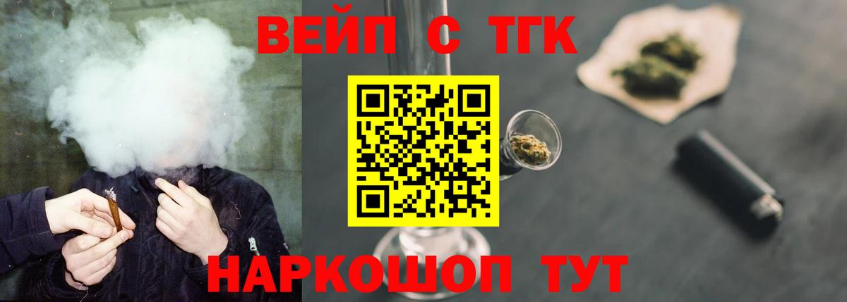 ТГК жижа Кандалакша