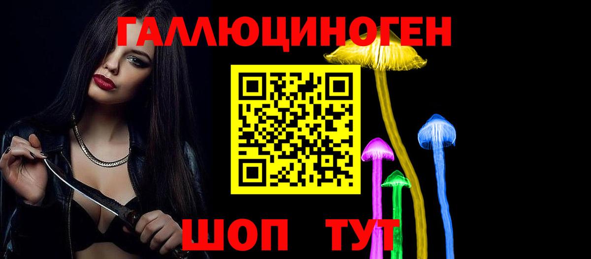 Галлюциногенные грибы Magic Shrooms  Псилоцибиновые грибы мухоморы  Вход с VPN  что такое   Кандалакша 